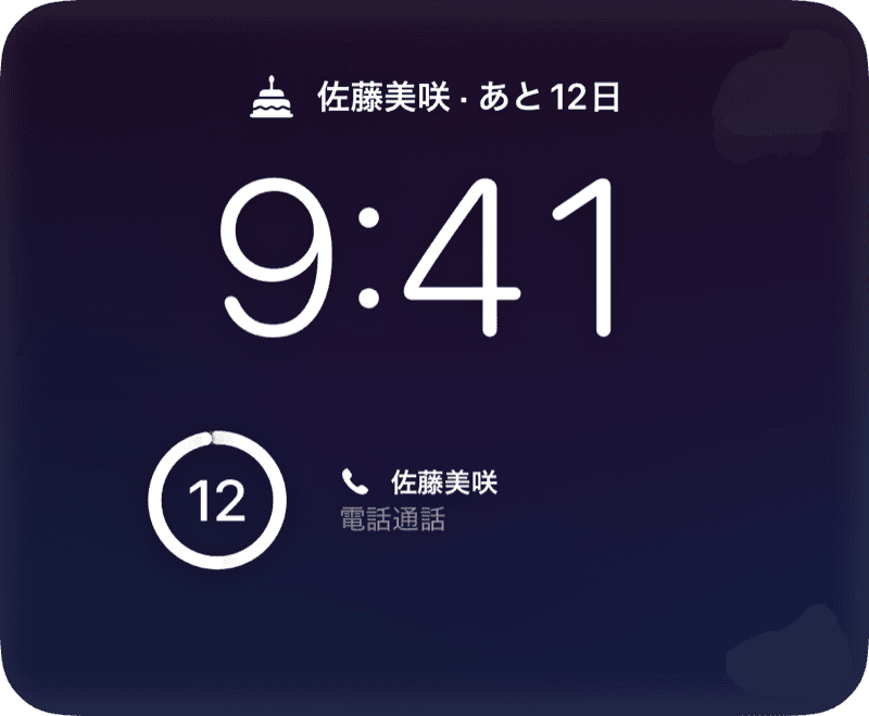 ロック画面と StandBy にも
