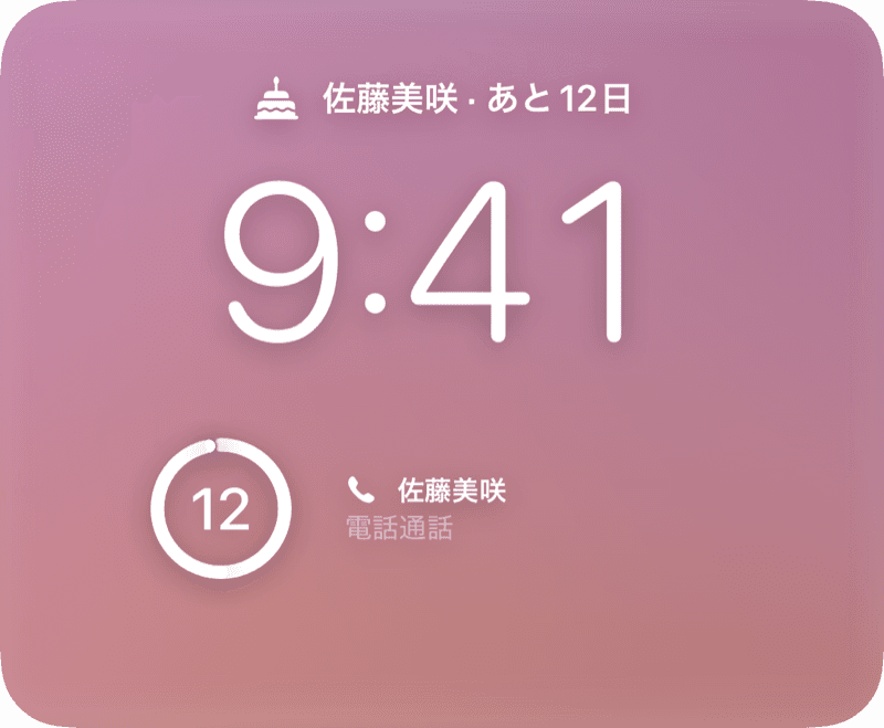 ロック画面と StandBy にも