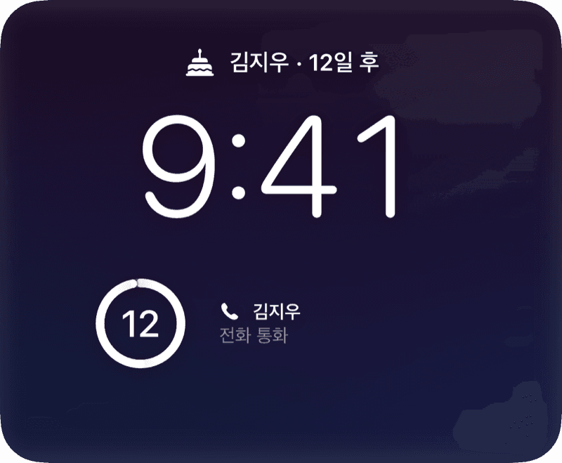 잠금 화면과 StandBy에서도