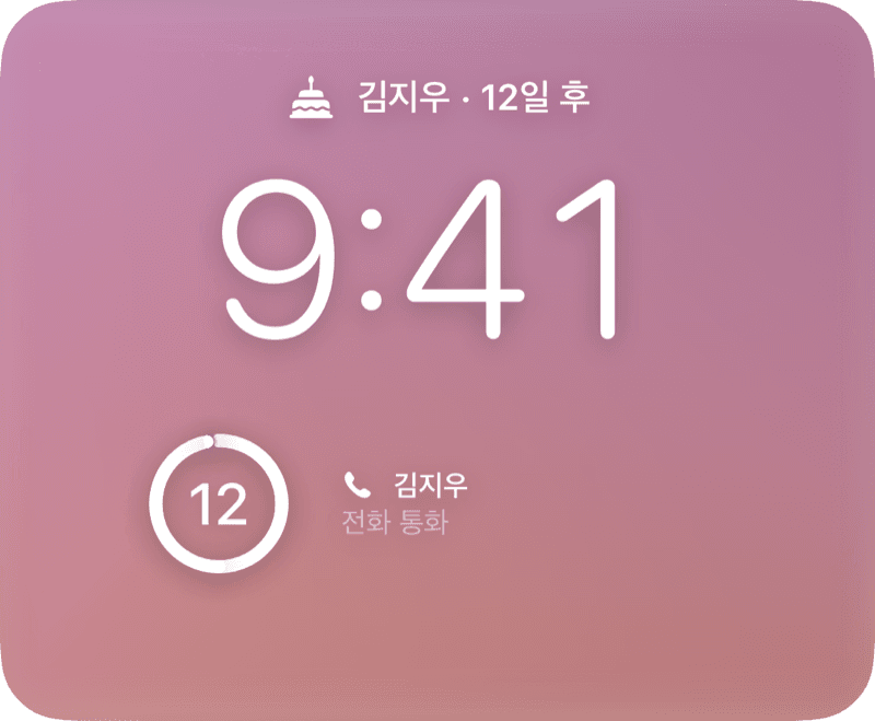 잠금 화면과 StandBy에서도