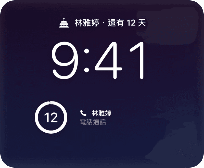 鎖定畫面與待機顯示