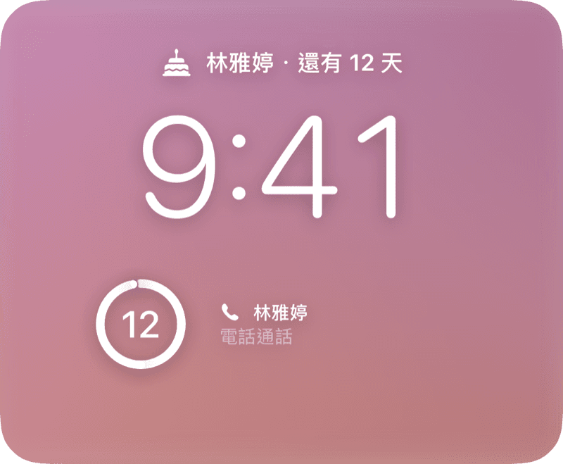 鎖定畫面與待機顯示